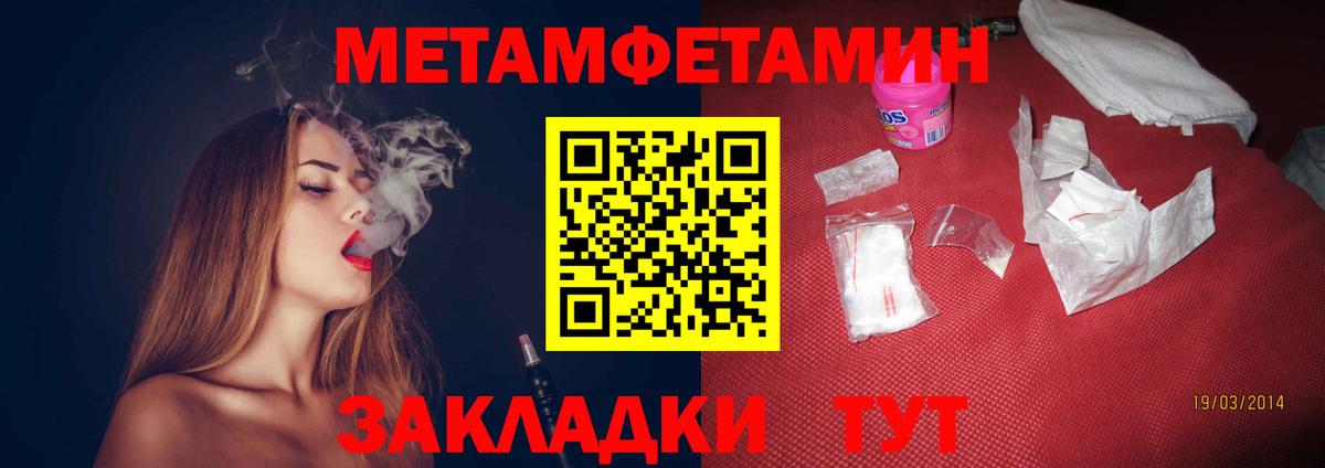 Вичуга  АМФЕТАМИН Розовый  Вход с VPN 