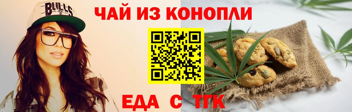 Печенье с ТГК марихуана Вичуга