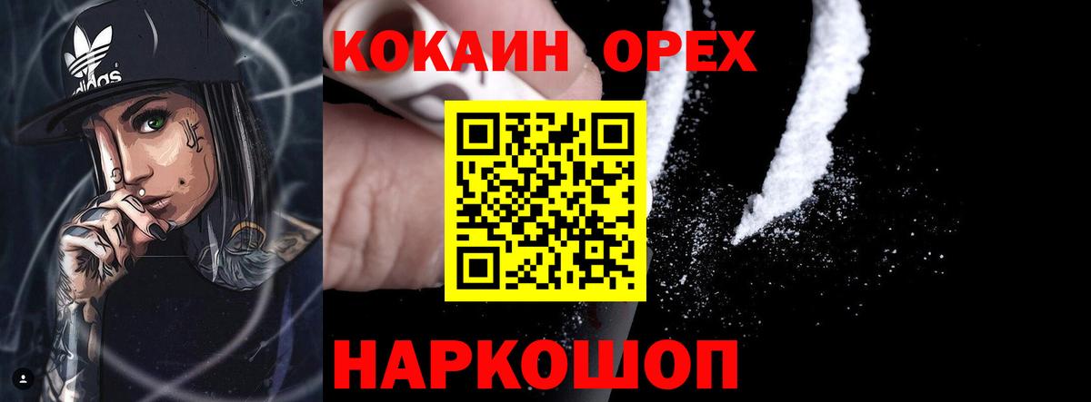 Вичуга  Кокаин 97%  Вход с VPN  Cocaine  КОКАИН FishScale 