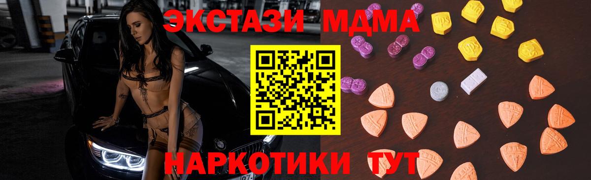 ЭКСТАЗИ MDMA  Вход с VPN  Вичуга  Ecstasy XTC 