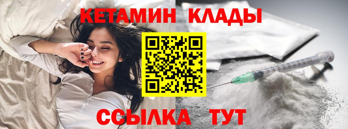 Вичуга  mega маркетплейс  Вход с VPN  КЕТАМИН ketamine  КЕТАМИН ketamine 