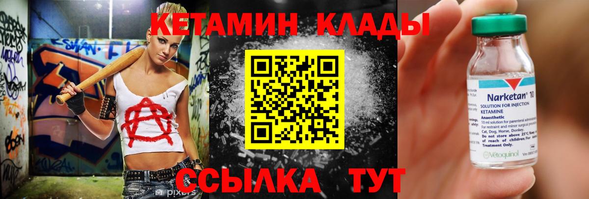 Кетамин ketamine Вичуга
