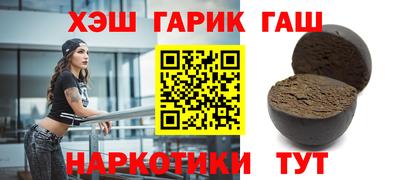 гашишное масло Апрелевка
