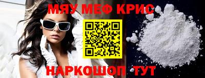метамфетамин Аргун