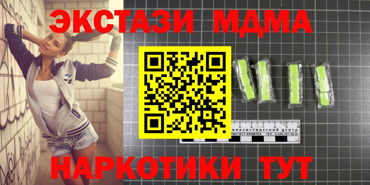 MDMA кристаллы  MDMA  Вичуга  MDMA кристаллы  Вход с VPN 