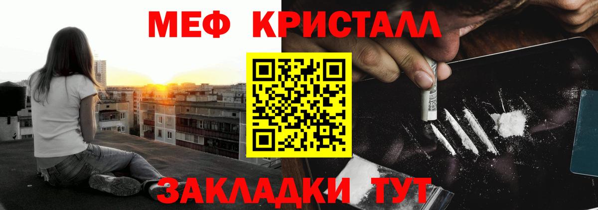 Мефедрон мука Вичуга