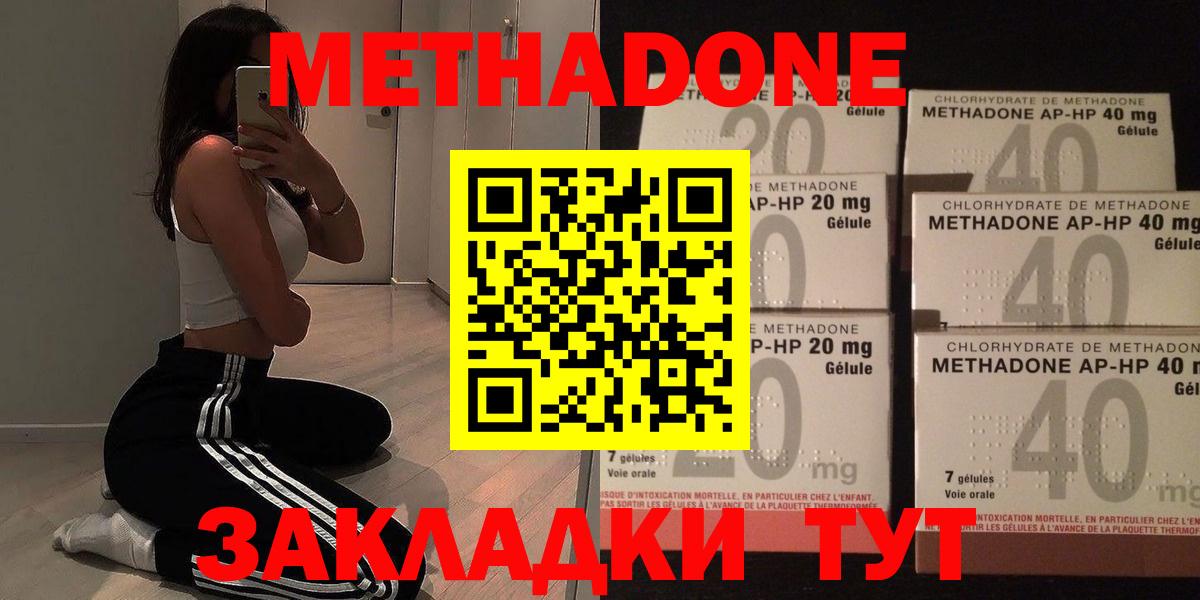 Метадон VHQ Вичуга