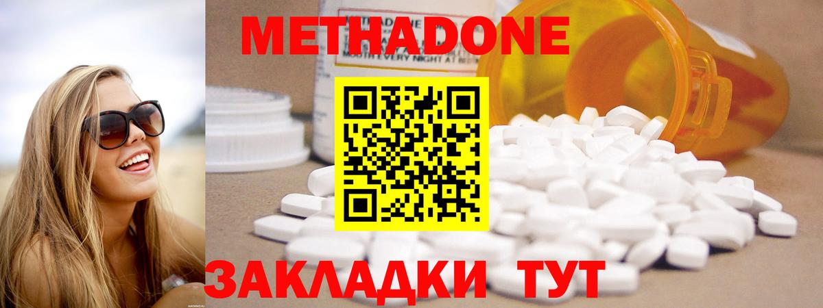 Метадон кристалл  кракен ТОР  Вход с VPN  Вичуга  МЕТАДОН methadone 