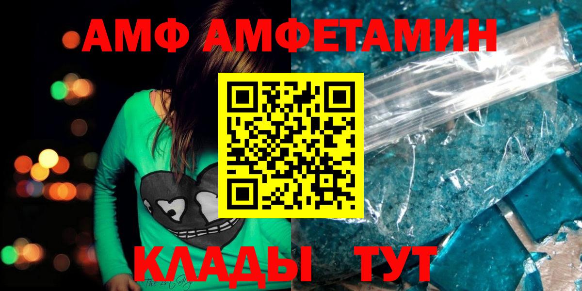 Метамфетамин пудра Вичуга