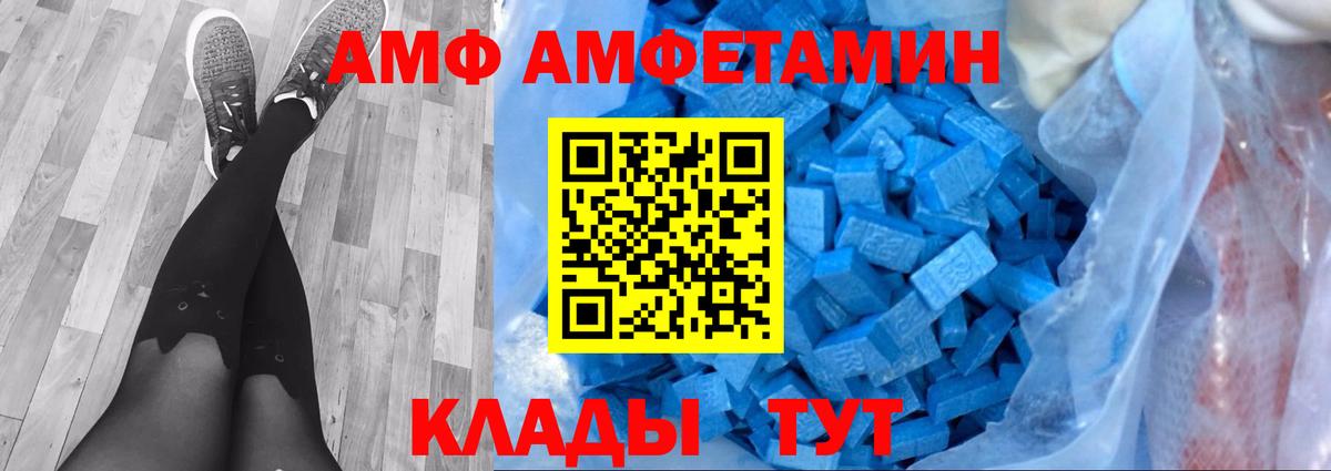 Первитин кристалл  Вход с VPN  Вичуга 