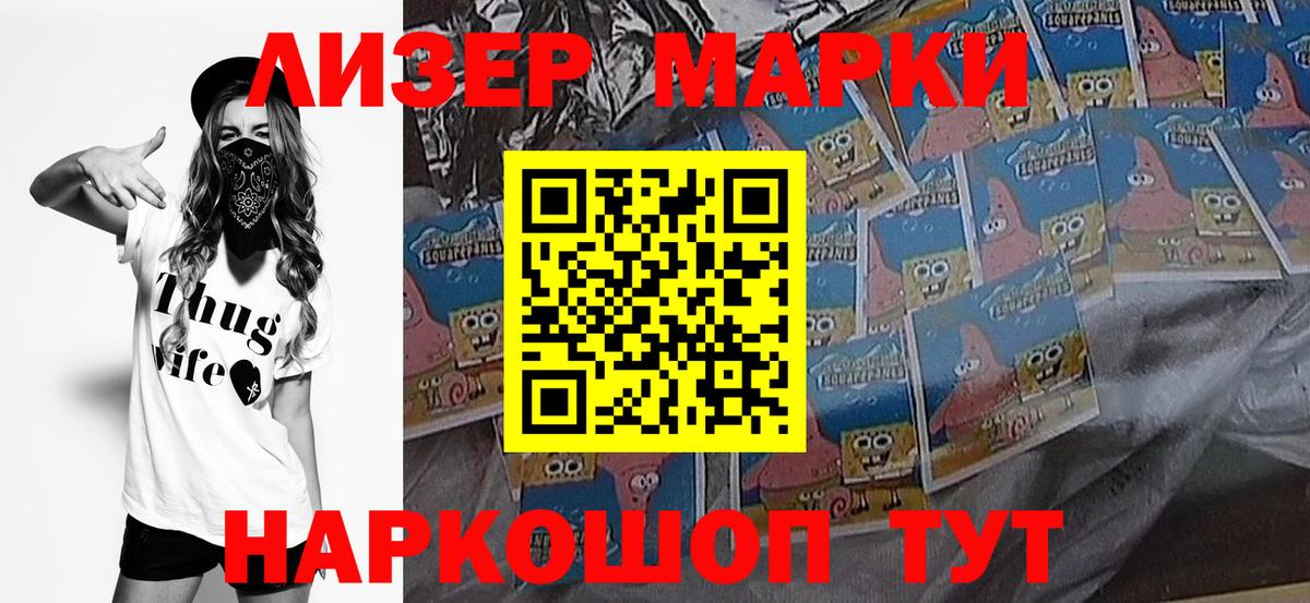 Марки NBOMe 1,8мг  Вход с VPN  Вичуга 