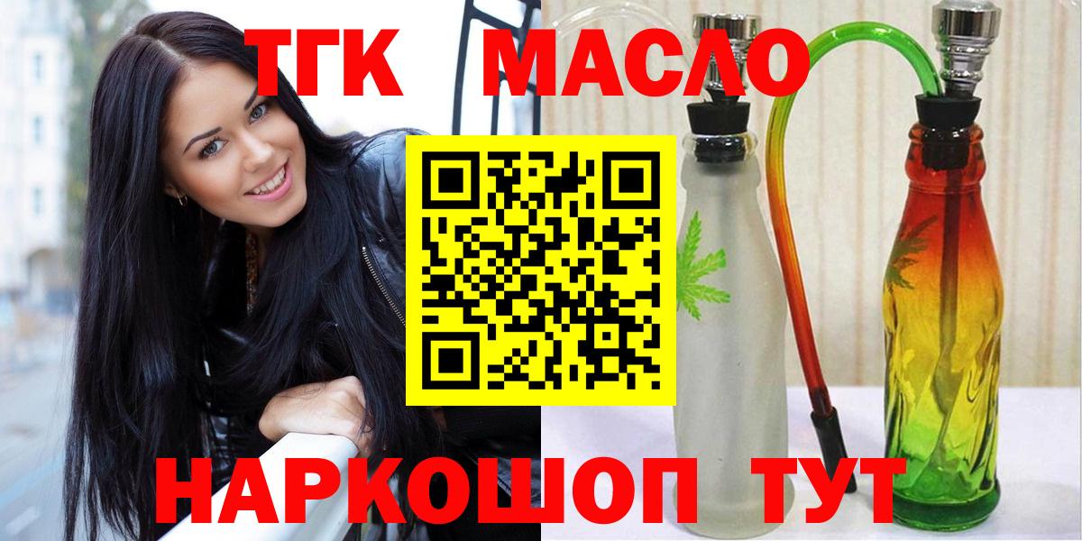 Дистиллят ТГК THC oil  ТГК вейп с тгк  Вход с VPN  Вичуга 