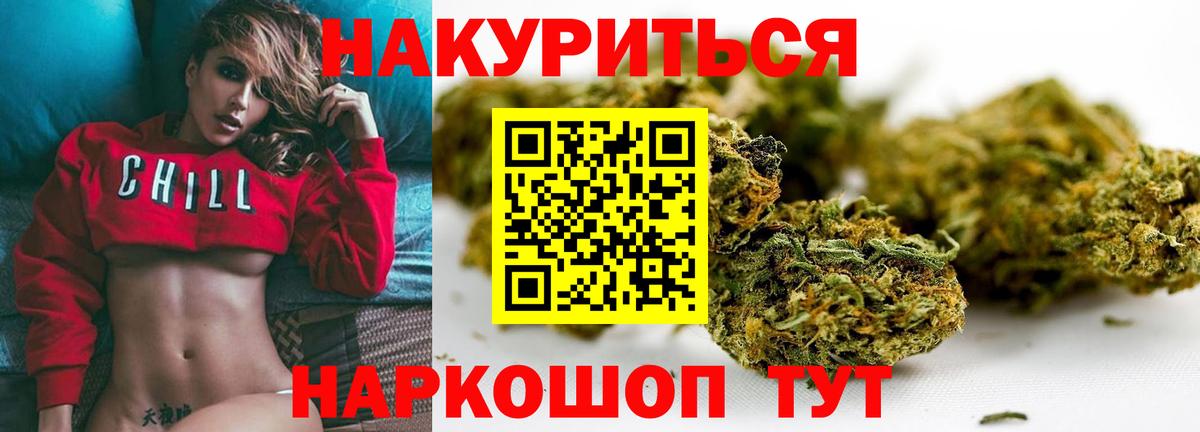 Шишки марихуана конопля  Конопля гибрид  Вход с VPN  Вичуга  Каннабис OG Kush 